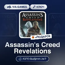 Assassin's Creed Revelations (Uplay / Ubisoft Ключ) РФ-СНГ-МИР + ПОДАРОК