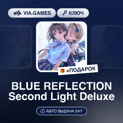 BLUE REFLECTION Second Light Deluxe (Steam Ключ) (Не все страны) + ПОДАРОК - irongamers.ru