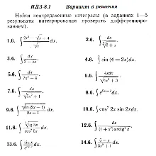 Ответы на ИДЗ 8.1 вариант 6 Рябушко часть 2