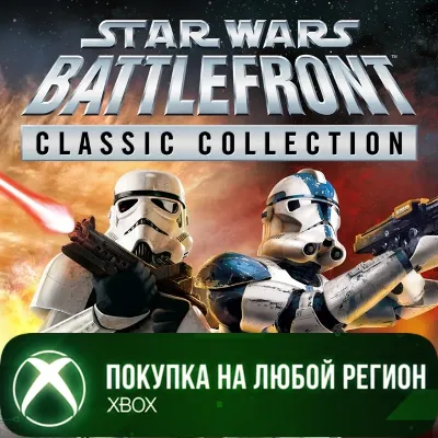STAR WARS Battlefront Classic Collection XBOX Любой Рег - irongamers.ru