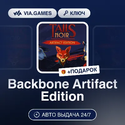 Backbone Artifact Edition (Steam Ключ) РФ-СНГ-МИР + ПОДАРОК - irongamers.ru