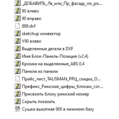 Скрипты для базис мебельщик - irongamers.ru