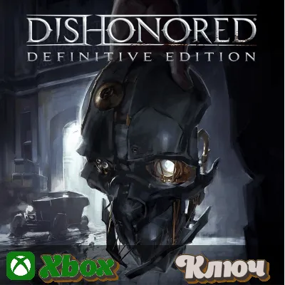 DISHONORED - DEFINITIVE EDITION XBOX КЛЮЧ - irongamers.ru