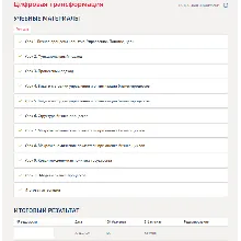 Цифровая трансформация.Итоговый тест Синергия/МТИ 2024г