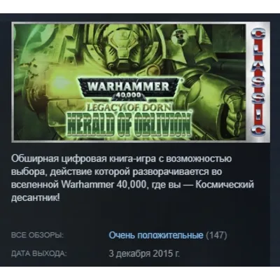 Legacy of Dorn: Herald of Oblivion (Classic) STEAM KEY REGION FREE GLOBAL+РОССИЯ