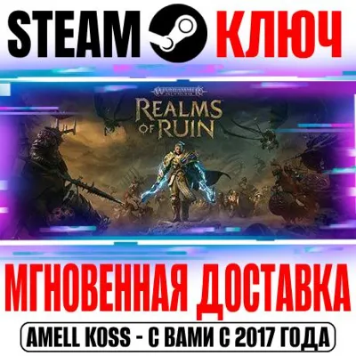 Warhammer Age of Sigmar Realms of Ruin Ultimate Edition - irongamers.ru
