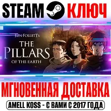 Ken Follett's The Pillars of the Earth Steam Key РФ+Мир