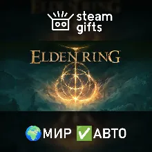 ELDEN RING Shadow of the Erdtree Edition МИР АВТО
