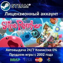 Slime Rancher + Slime Rancher 2 Steam⭐+ 25 Игр АКЦИЯ⭐0% Карты