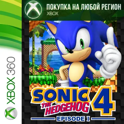 SONIC THE HEDGEHOG 4 Episode I XBOX На Любой Регион - irongamers.ru