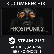 Frostpunk 2 STEAM GIFT AUTO RU+МИР