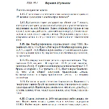 Ответы на ИДЗ 18.1 вариант 15 Рябушко часть 4