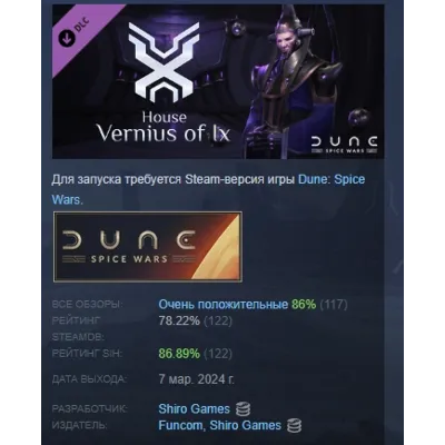 Dune: Spice Wars - House Vernius of Ix DLC STEAM РОССИЯ - irongamers.ru