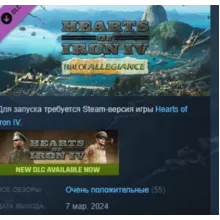 Country Pack Hearts of Iron IV: Trial of Allegiance РФ