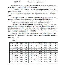 Ответы на ИДЗ 19.1 вариант 15 Рябушко часть 4