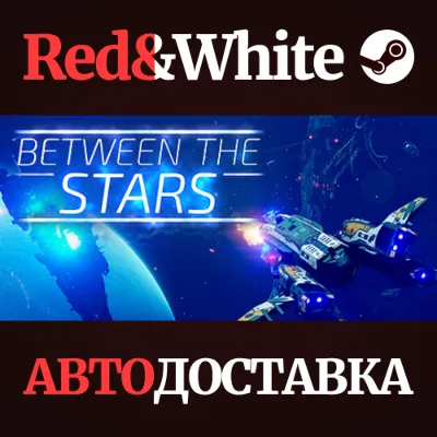 Between the Stars * STEAM РОССИЯ АВТОДОСТАВКА - irongamers.ru