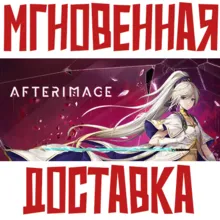 Afterimage Steam РФ+СНГ Key⭐ + Подарок