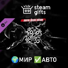 DLC SS: Kill the Justice League Deluxe МИР АВТО