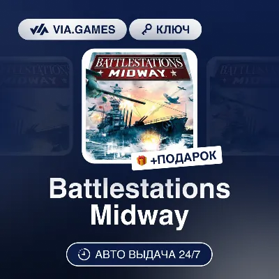 Battlestations Midway (Steam Ключ) РФ-СНГ-МИР + ПОДАРОК - irongamers.ru