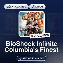 BioShock Infinite Columbia´s Finest DLC (Steam Ключ) МИР (Не все страны) + ПОДАРОК