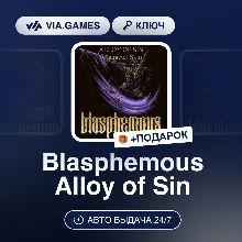 Blasphemous Alloy of Sin (Steam Ключ) РФ-СНГ-МИР + ПОДАРОК