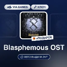 Blasphemous OST (Steam Ключ) РФ-СНГ-МИР + ПОДАРОК