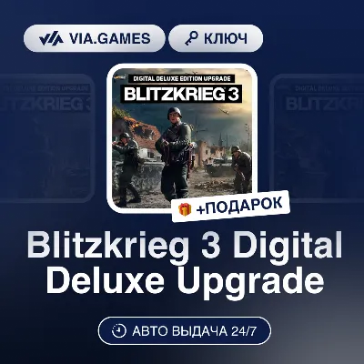 Blitzkrieg 3 Digital Deluxe Edition Upgrade DLC (Steam Ключ) РФ-СНГ-МИР + ПОДАРОК - irongamers.ru