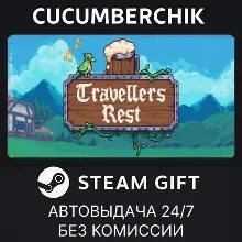 Travellers Rest STEAM GIFT AUTO RU+МИР