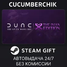Dune: Spice Wars - The Ixian Edition STEAM GIFT AUTO RU+World
