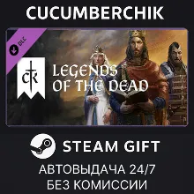 Crusader Kings III: Legends of the Dead STEAM GIFT AUTO RU+МИР