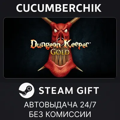 Dungeon Keeper Gold™ STEAM GIFT AUTO RU+МИР - irongamers.ru