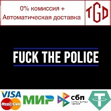 🔥 🔥 Fuck The Police | Steam РУ+UA+KZ+СНГ 🔥