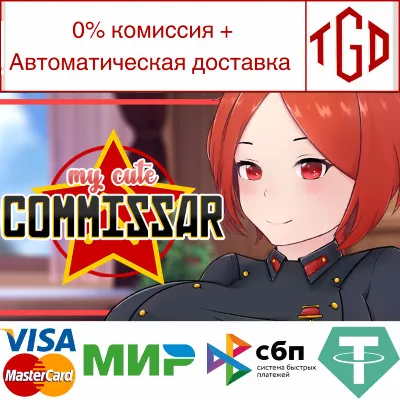 My Cute Commissar | Steam РУ+UA+KZ+СНГ - irongamers.ru