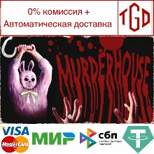 Murder House | Steam Россия
