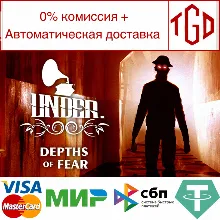 Under: Depths of Fear | Steam РУ+UA+KZ+СНГ