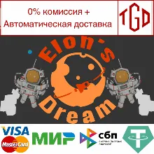 Elon's Dream | Steam RU+UA+KZ+CIS