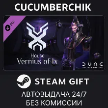 Dune: Spice Wars - House Vernius of Ix STEAM GIFT AUTO RU+МИР