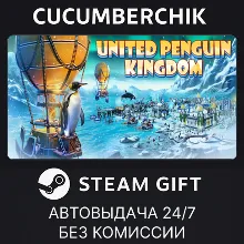 United Penguin Kingdom STEAM GIFT AUTO RU+МИР