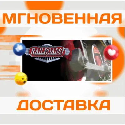 Sid Meier´s Railroads! Steam\РФ+Весь Мир\Key - irongamers.ru