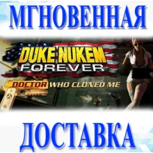 Duke Nukem Forever The Doctor Who Cloned Me\Steam\Key