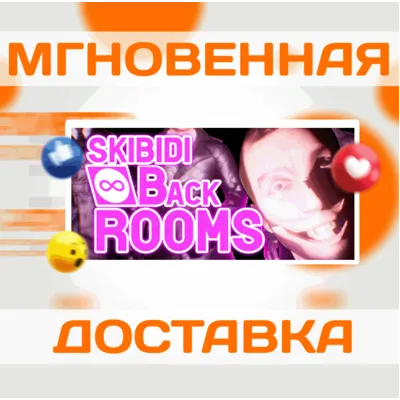 SKIBIDI BACKROOMS Steam\Весь Мир\Ключ - irongamers.ru