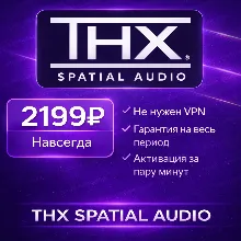 🟢 Ключ активации Razer THX Spatial Audio [Промокод]