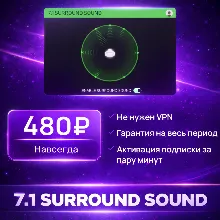 🟢 Ключ активации 7.1 Razer Surround Sound [Промокод]
