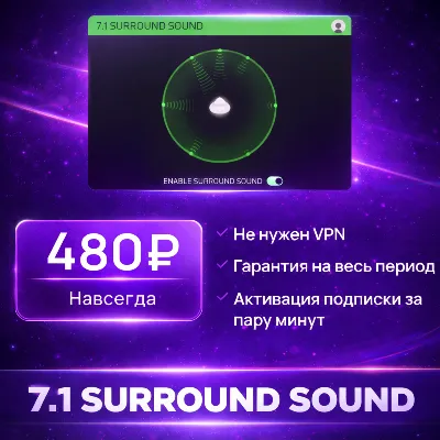 Ключ активации 7.1 Razer Surround Sound [Промокод] - irongamers.ru