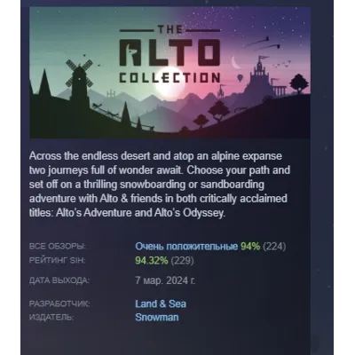 The Alto Collection АВТОДОСТАВКА STEAM GLOBAL МГНОВЕННО ЛИЦЕНЗИЯ - irongamers.ru