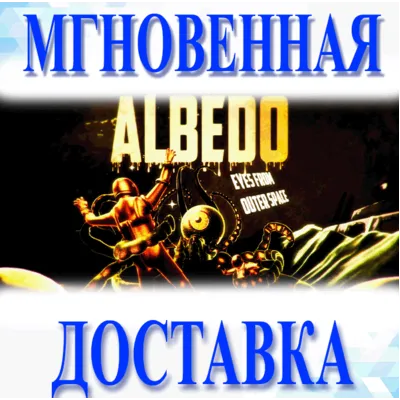 Albedo: Eyes from Outer Space STEAM-ключ Global - irongamers.ru