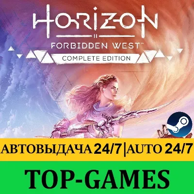 Horizon Forbidden West Complete Edition + Zero Dawn | АВТОВЫДАЧА 24/7 - irongamers.ru
