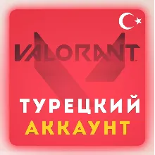 ВАЛОРАНТ 375-8900 VP Valorant Point ТУРЦИЯ БЫСТРО
