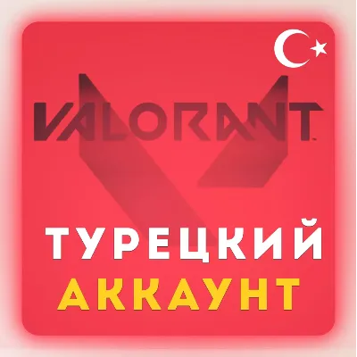 ⭐ 8900 ПО — очки доблести (официальный КЛЮЧ) — Турция - irongamers.ru