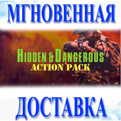 Hidden & Dangerous: Action Pack\Steam\Весь Мир\Key - irongamers.ru